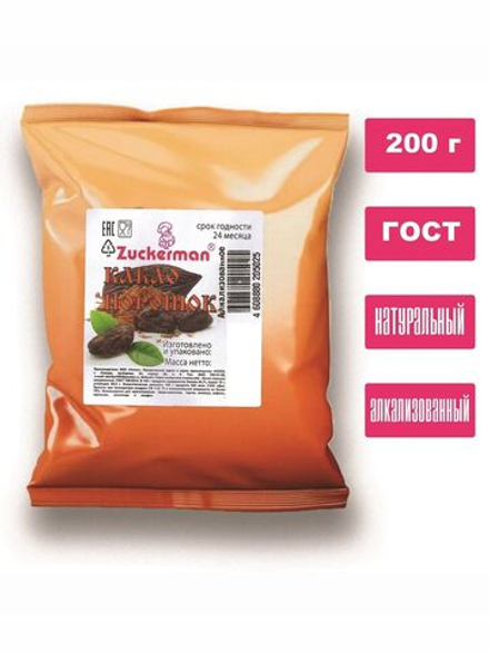 Какао порошок алкализованный 200г, Zuckerman, ГОСТ, растворимый