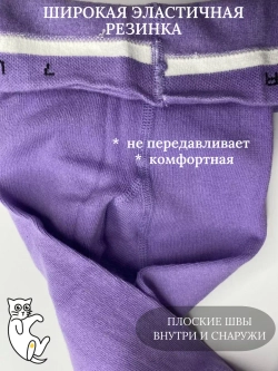 Детские колготки, в упаковке 1 пара.