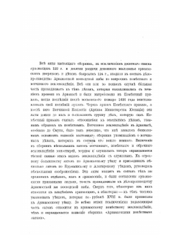 Смутное время Московского государства, 1604-1613 гг.. Выпуск 4. Арзамасские поместные акты | С.Б. Веселовский