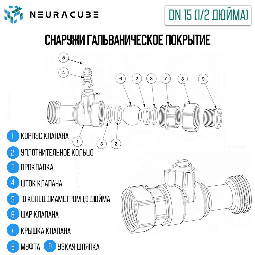 Умный WiFi шаровый кран с электроприводом DN15 (1/2" дюйма) USB5V + ручное управление (Работает с eWelink, Яндекс Алиса)