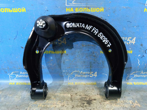 Рычаг передний правый HYUNDAI SONATA 2004-2010