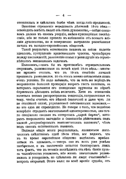 Еврейство и либерализм | Орловский Евгений