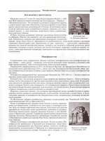 Храмы России