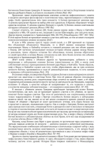 ДЕВИБХАГАВАТА-ПУРАНА в шести томах