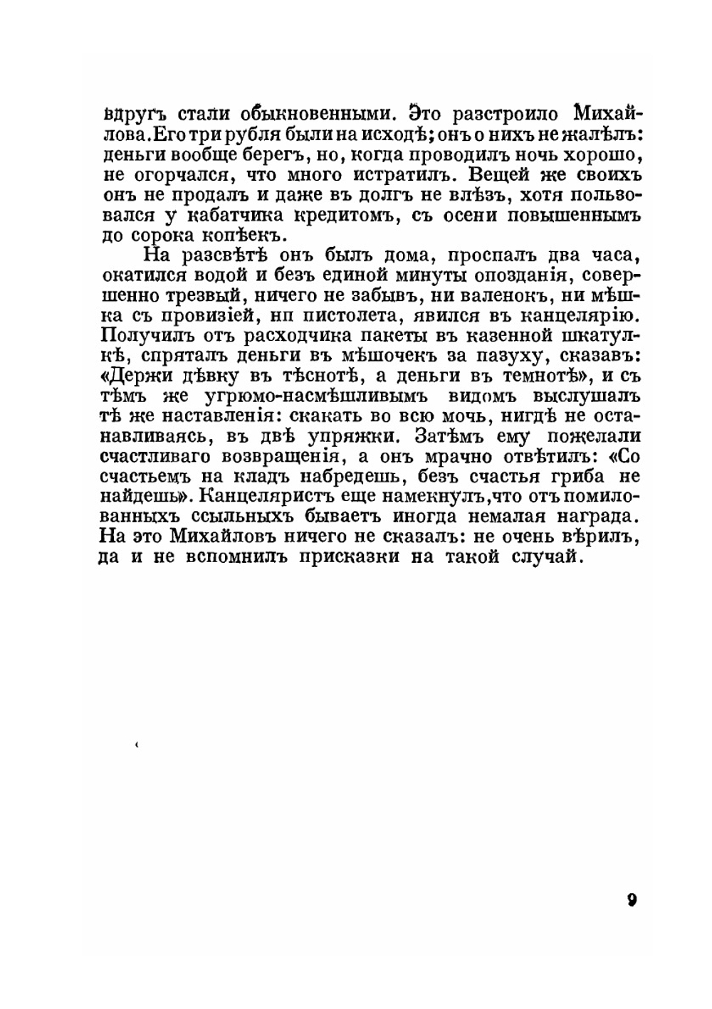 Пуншевая водка и могила воина | М. А. Алданов