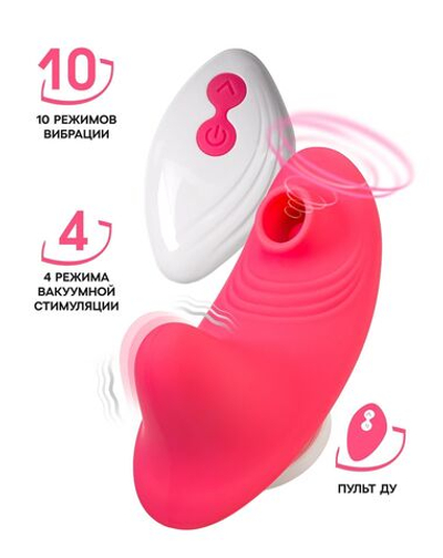 Розовый вибровкладыш в трусики с вакуум-волновой стимуляцией Xiari (Цвет: розовый)
