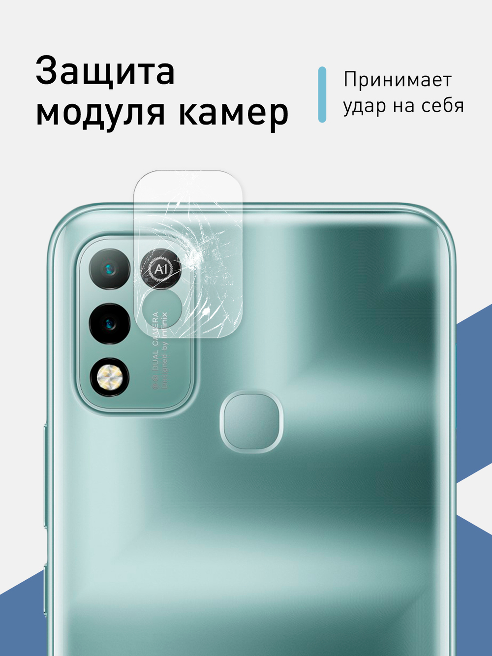 Стекло на камеру ROSCO для Infinix HOT 10 Play;Infinix HOT 11 Play (арт. INF-HOT10PLAY-CLEAR-CAM-GLASS )