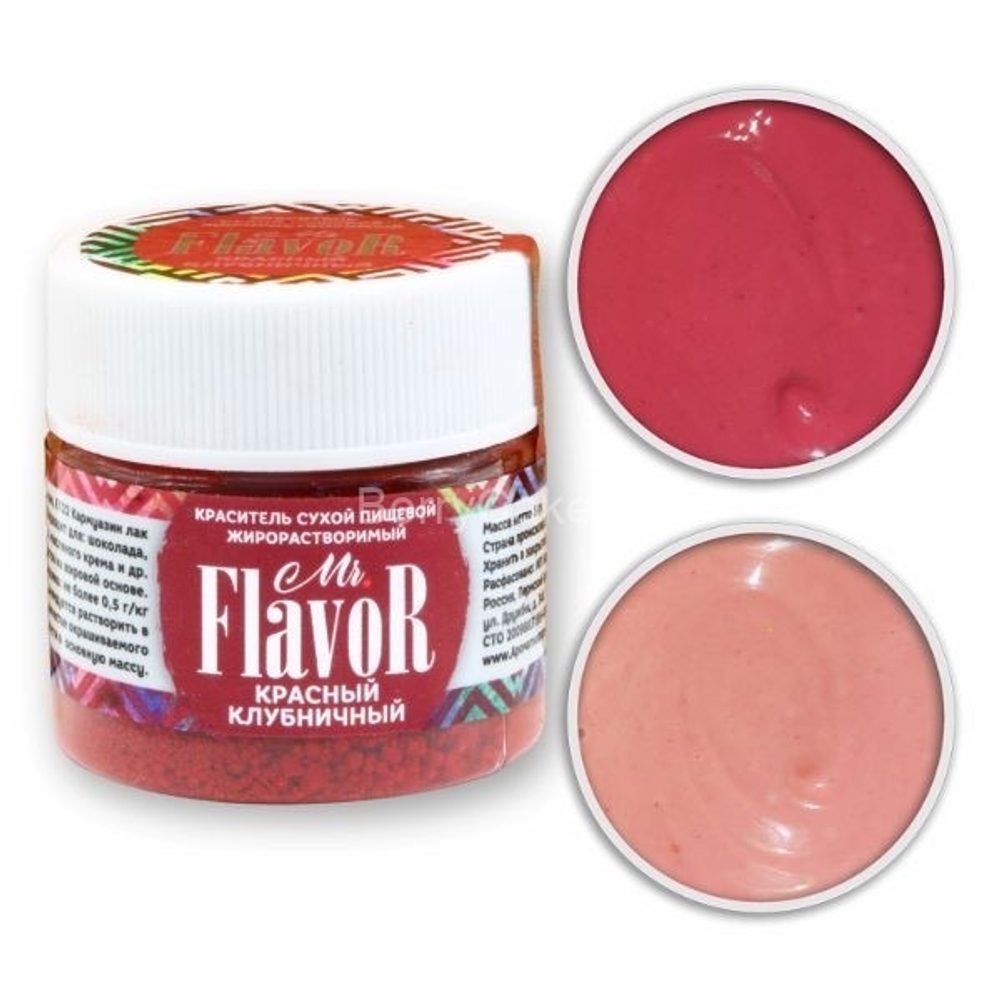 Краситель Mr.Flavor Сухой Жирорастворимый Красный Клубничный  5гр