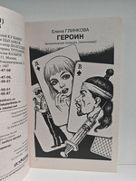 Журнал Искатель №9, 2005