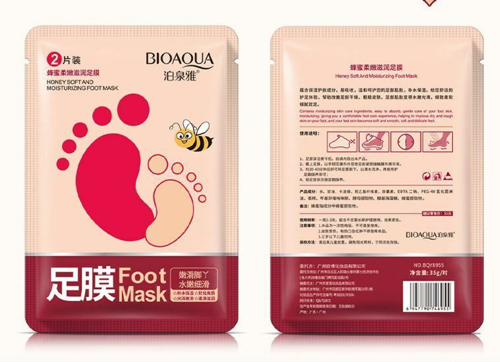 BIOAQUA, Увлажняющая, смягчающая маска для ног с медом, 35 гр. (1 пара).