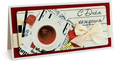 Открытка с надписью "С Днём рождения!" Женская