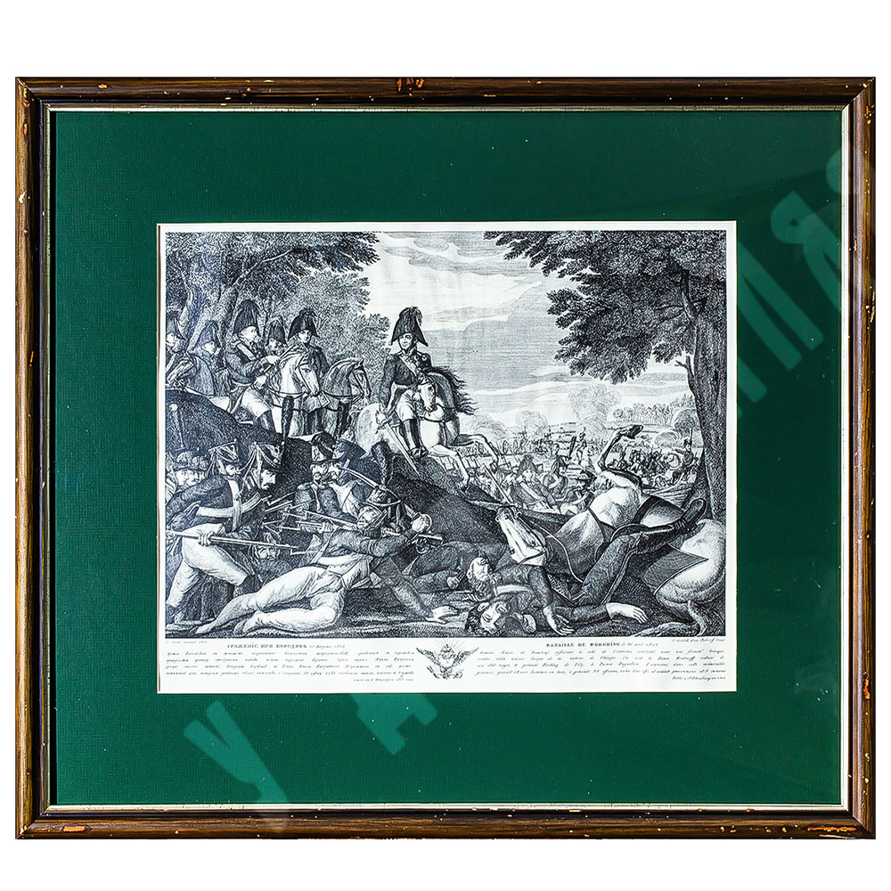 Карделли C. Скотти Д. Сражение при Бородино. Россия. Резцовая гравюра. 1814.