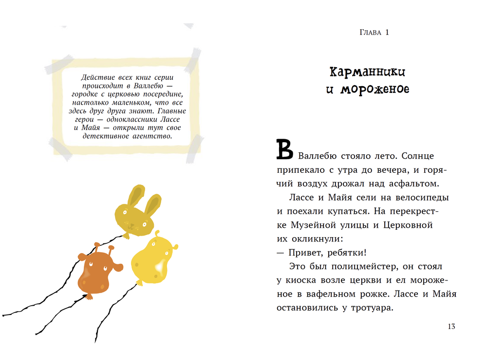 Дело о цирке