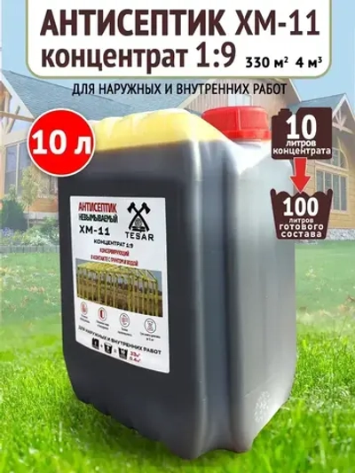 TESAR Строительный антисептик Невымываемый 10.3 кг 10 л