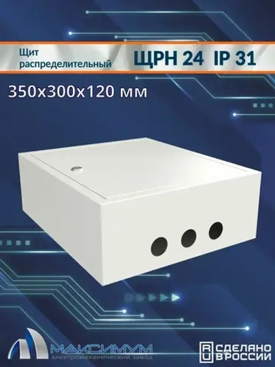 Корпус щита распределительного навесного ЩРН 24 (350х300х120) IP31, металл