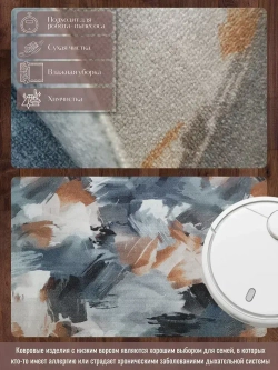 Ковролин метражом 3,5х6 м, безворсовой "Акварель", многоцветный без оверлока