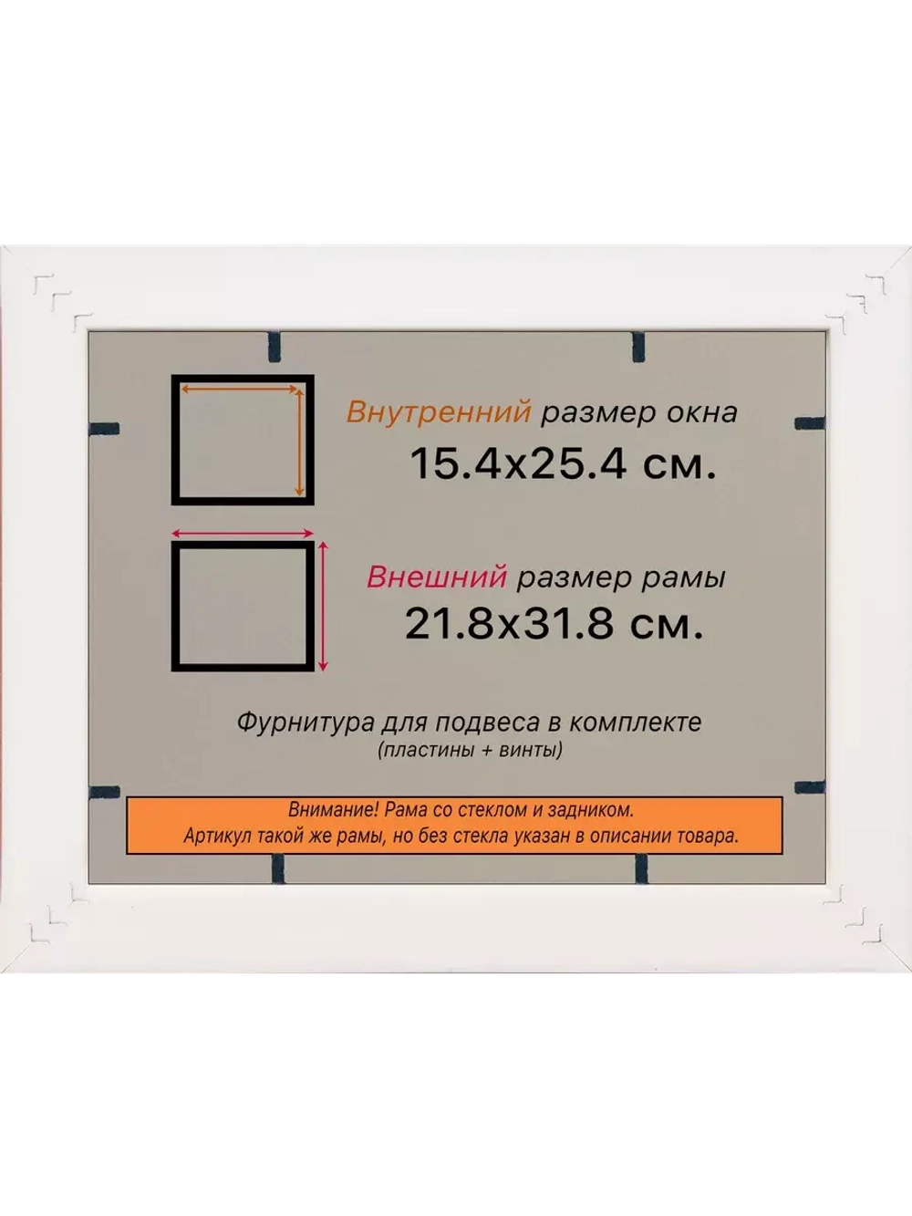 Рамка для постера и фотографий 15x25