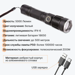 Фонарь ручной светодиодный аккумуляторный A79-P50