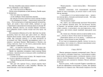 Жизнь – это забава