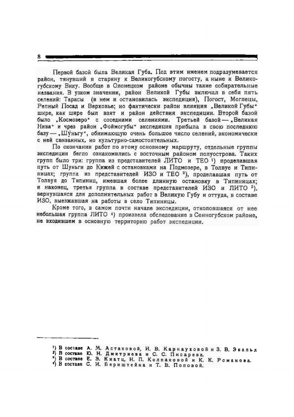 Крестьянское искусство СССР. Выпуск 1 | Государственный институт истории искусств