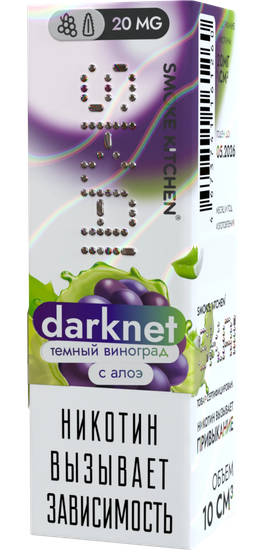 Жидкость (М) Smoke Kitchen SK.AI (10 мл, 20 мг SALT) Darknet