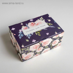 Подарочная коробка «Только для тебя», 22 × 15 × 10 см