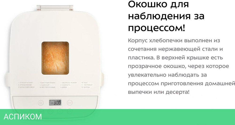 Хлебопечка Kitfort КТ-310