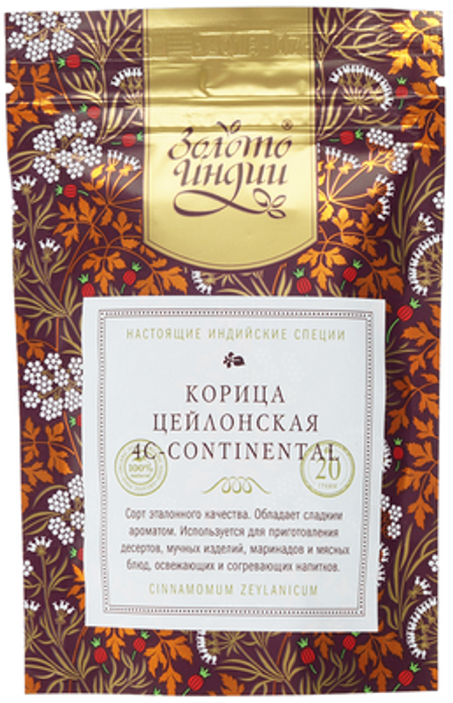 Золото Индии Пряность Корица цейлонская в палочках, 20 г