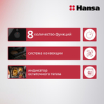 Кухонная плита Hansa FCCW582033