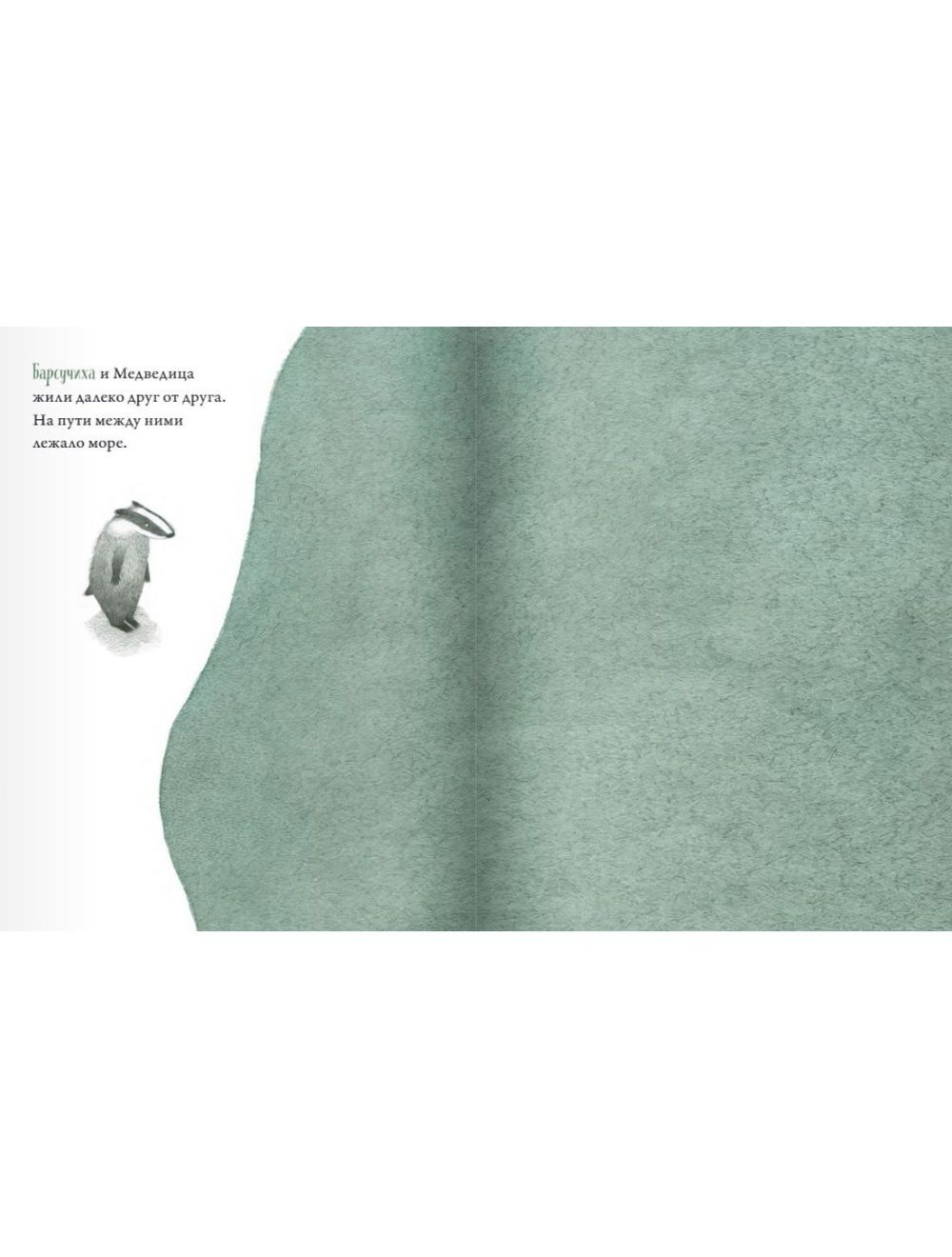 Море на пути