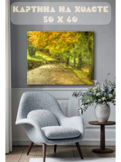 Картина на стену 40 X 50 Пейзаж капли