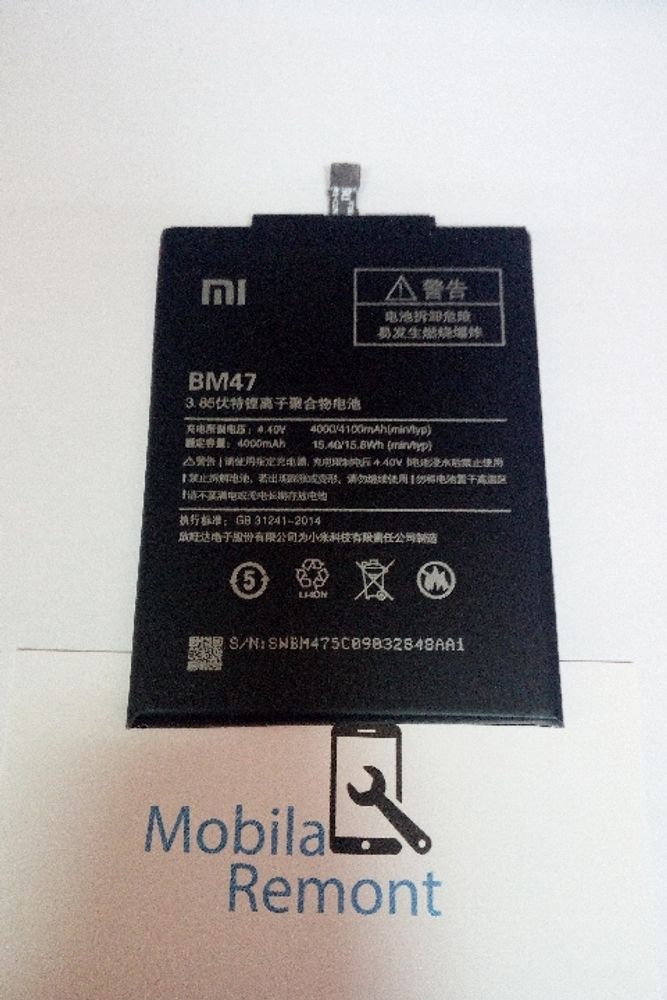 АКБ для Xiaomi BM47 (Redmi 3/3S/3 Pro/4X)