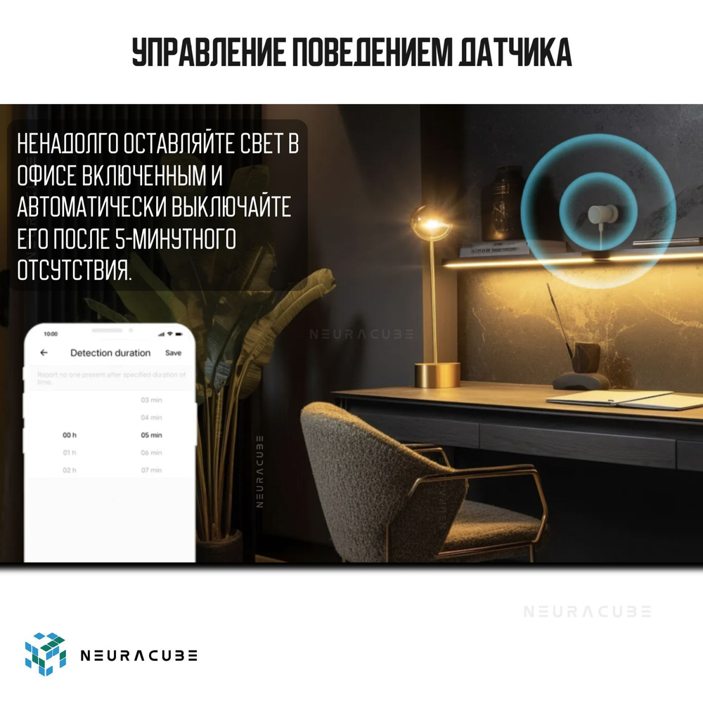 Zigbee Датчик присутствия Sonoff SNZB-06P