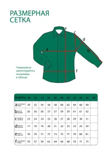 Костюм 2834 Fabrika