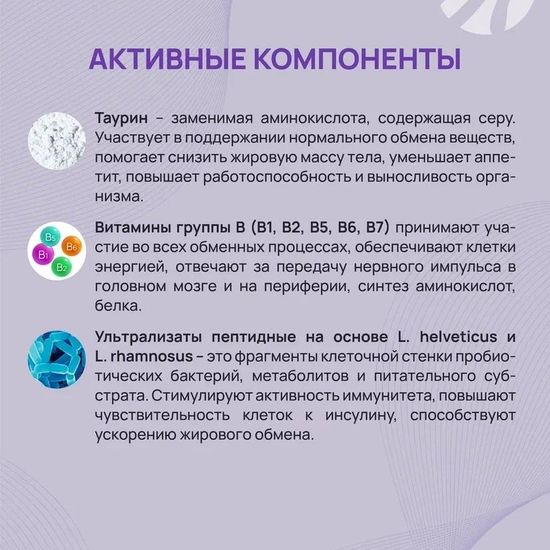 NEW STREAM Аква-метаболизм