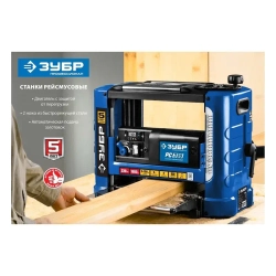 Рейсмусовый станок ЗУБР РС-320