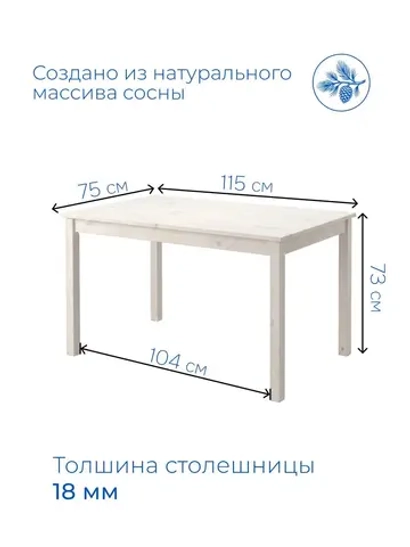 Стол кухонный, 115х75х73, Инго, обеденный, компьютерный, из массива дерева, белый, IKEA