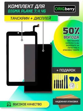 Комплект дисплей и тачскрин для Digma Plane 7.4 4G (PS7004ML)