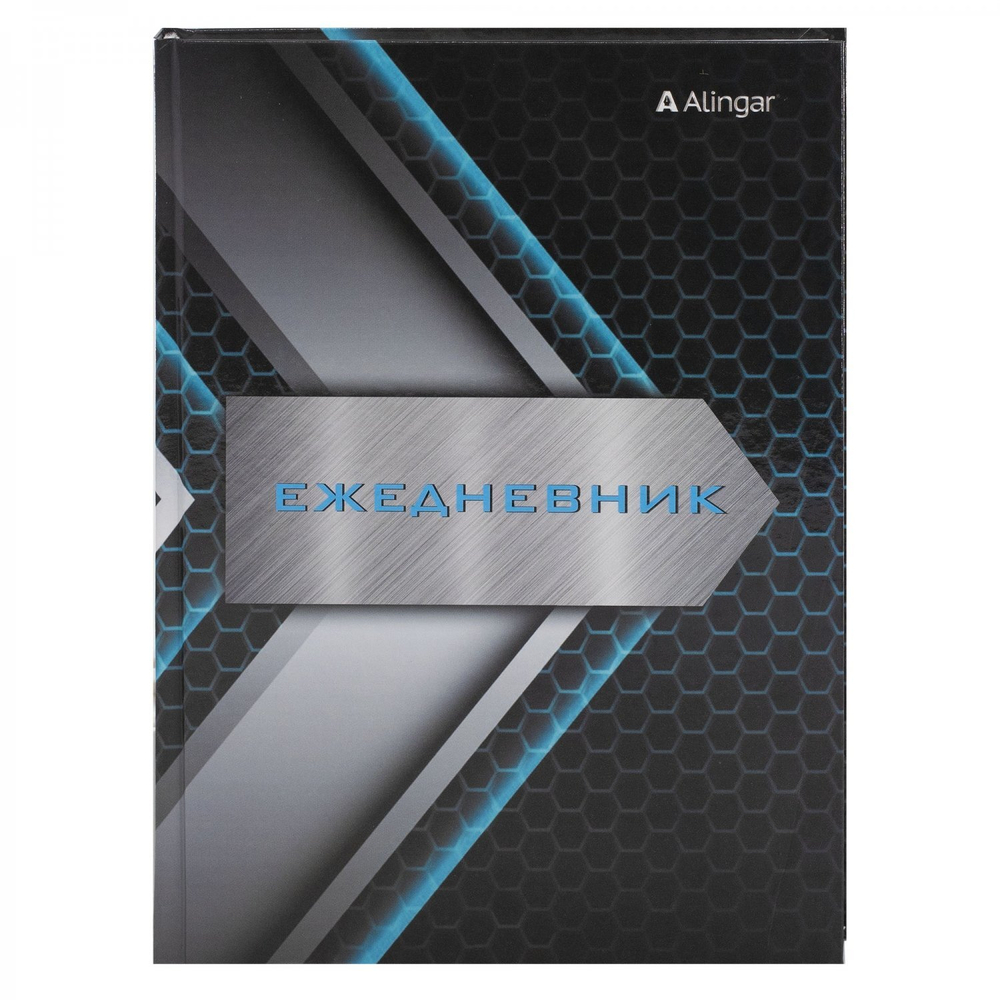 Ежедневник недатированный, А5, Alingar, 7БЦ, глянцевая ламинация, линия, 136 л, "Стальной"