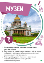 Время играть. Викторина чемпионов. Санкт-Петербург