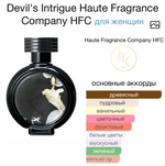 Devil's Intrigue Haute Fragrance Company HFC
