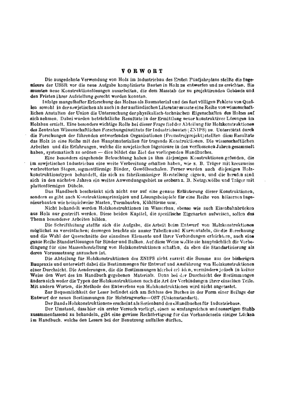 Деревянные конструкции. Справочник | Г.Ф. Кузнецов