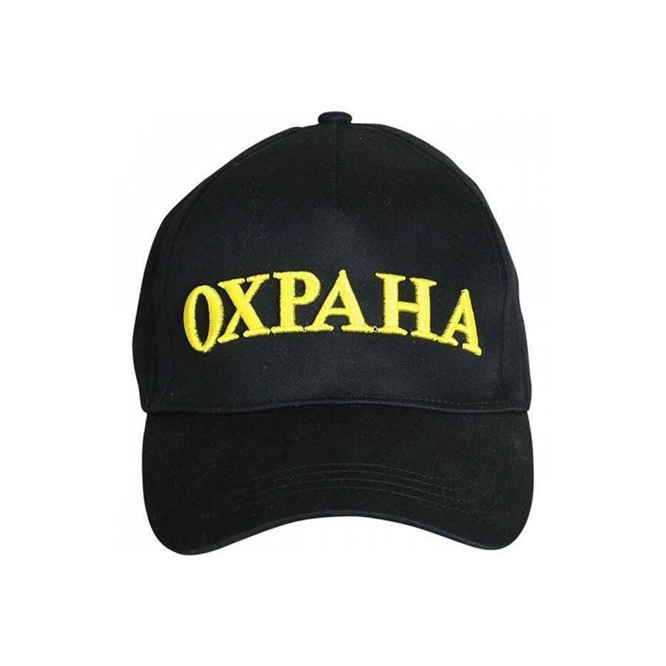 Бейсболка Охрана (черная)