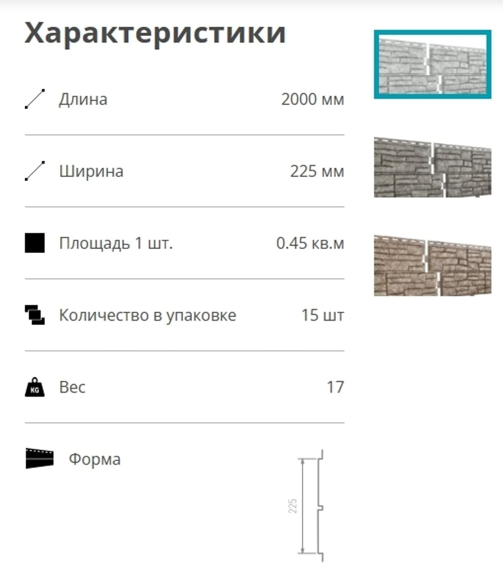 Фасадные панели Стоун Хаус Сланец