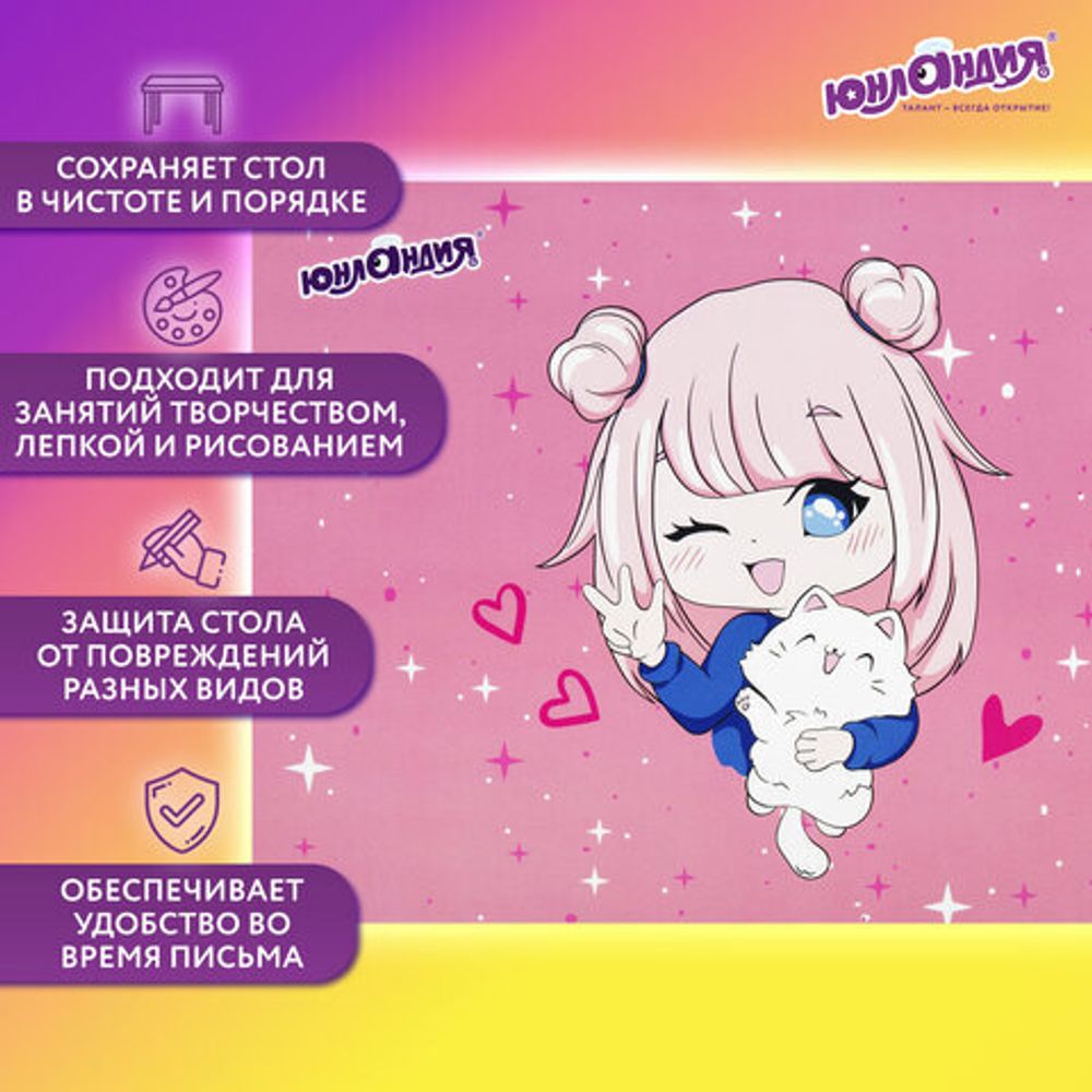 Настольное покрытие ЮНЛАНДИЯ, А4+, пластик, 33x23 см, "Anime pals", 272371