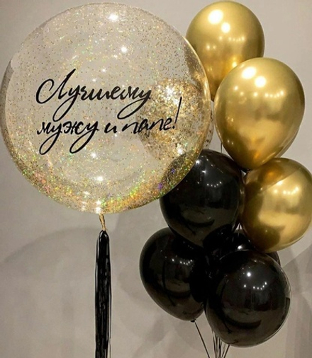 Набор шаров "Лучшему мужу и папе"
