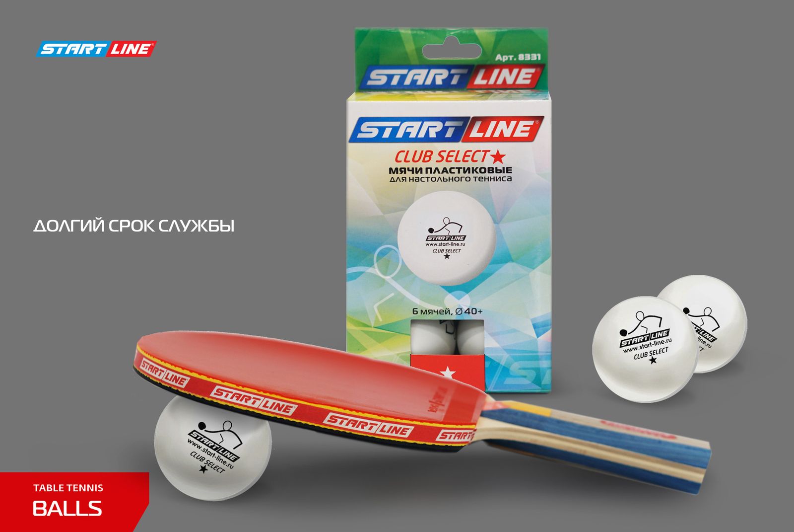 Мячи Start line Club Select 1* New (6 шт, бел.) фото №8