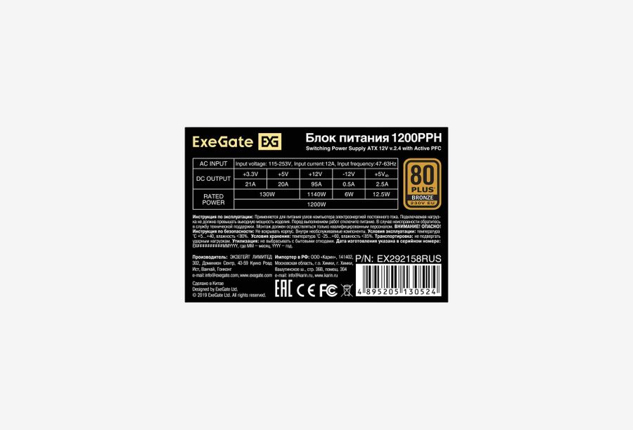 EX292158RUS-OEM-S_0326531102150