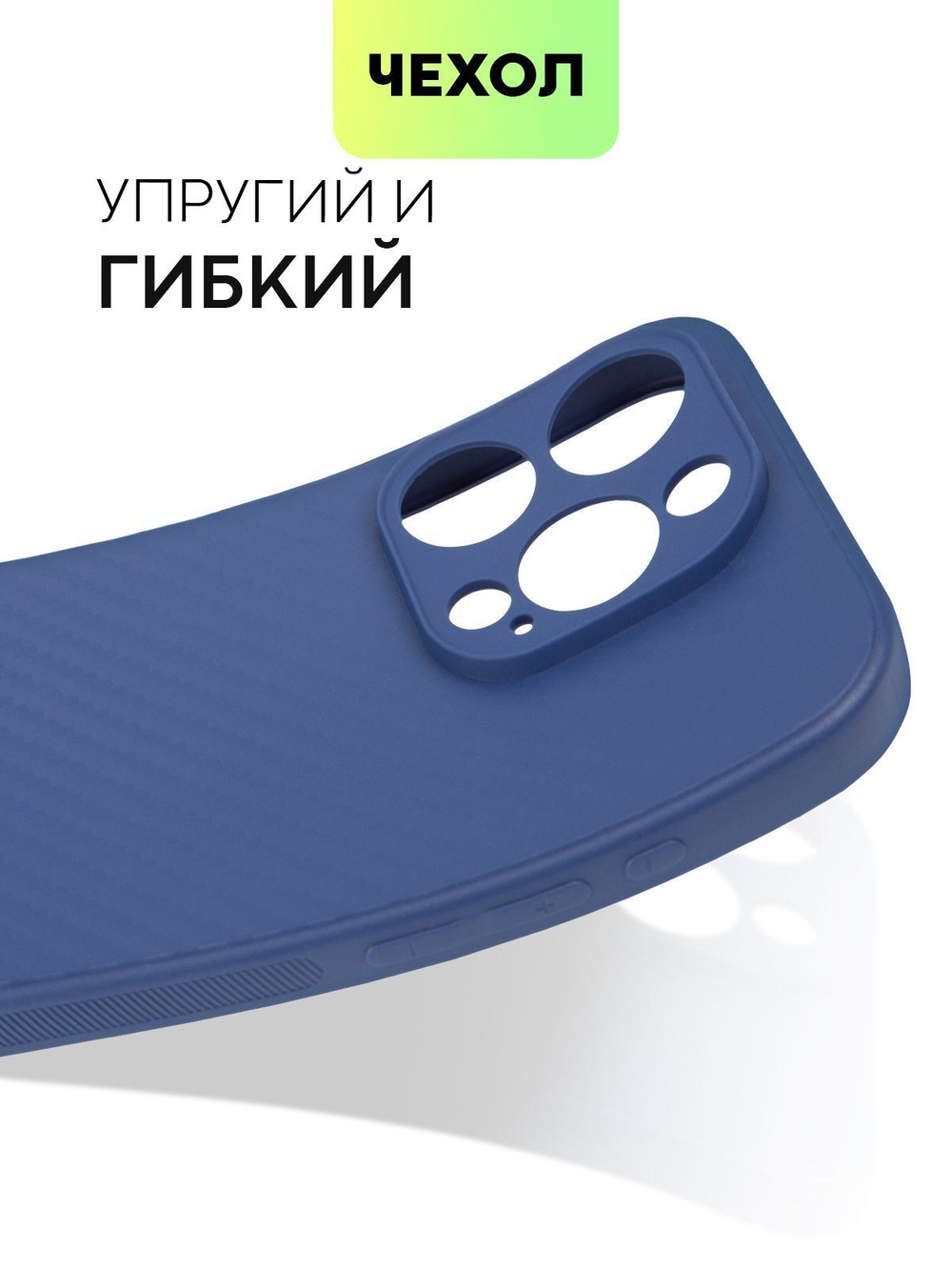 Чехол BROSCORP для Apple iPhone 15 Pro (арт.IP15PRO-CARBONE-BLUE )