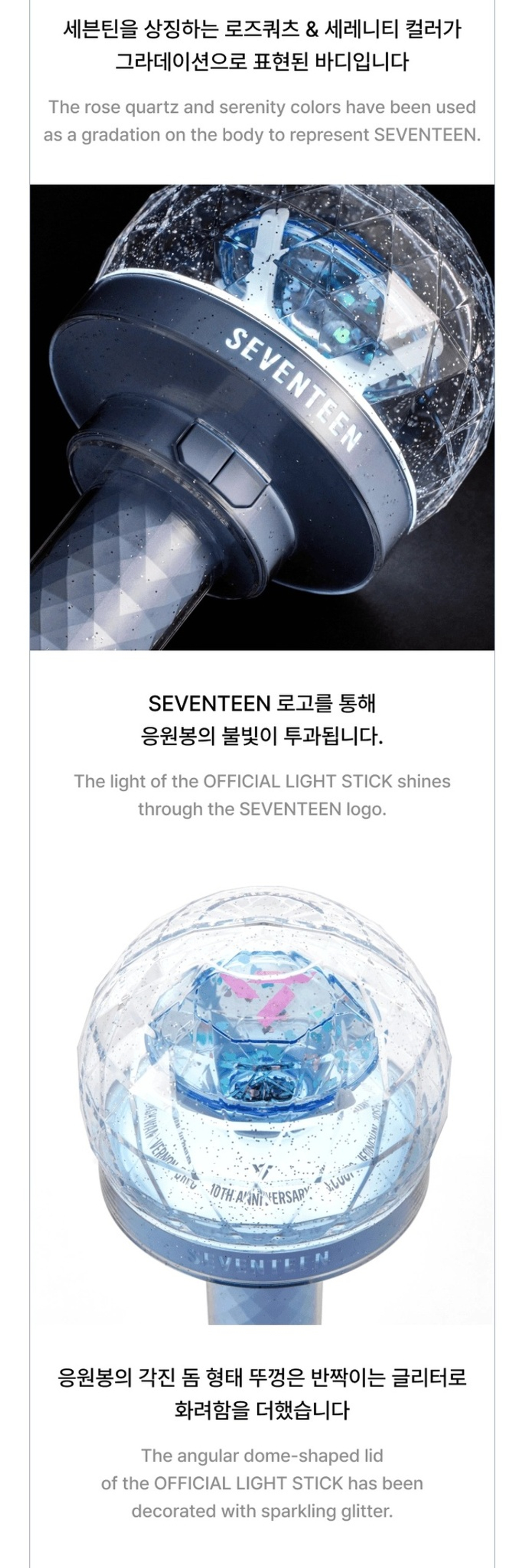 Лайтстик SEVENTEEN - Official Light Stick VER.3 [10th Anniv]
